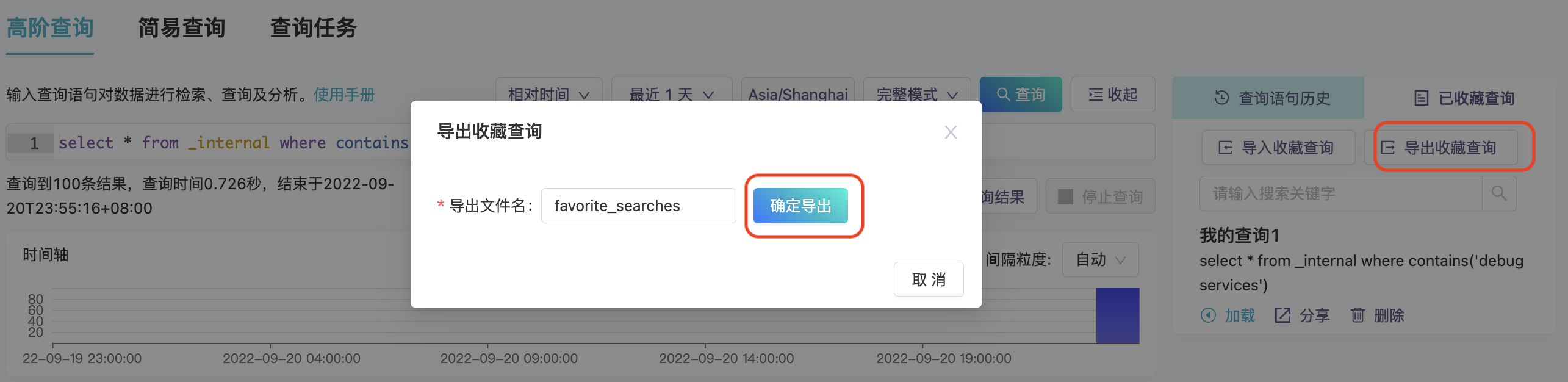 search_favorite_search_export