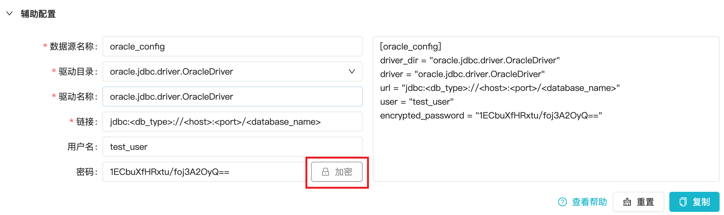 jdbc_encrypted_password