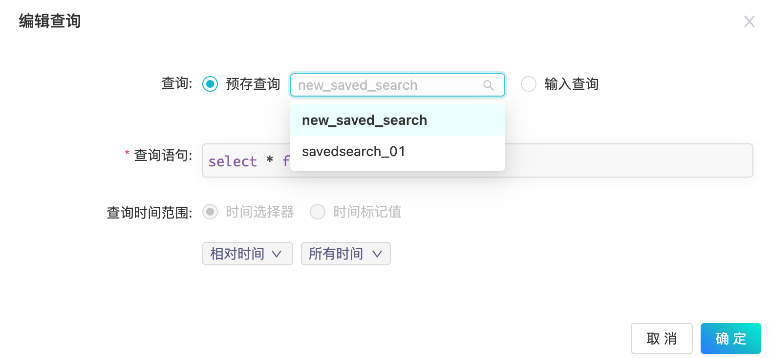 saved_search_edit_widget_import